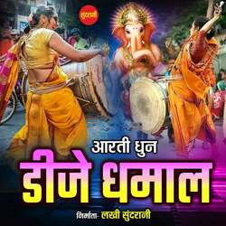 Aarti Dhun Dj Dhamal-PAstbi5nUX8