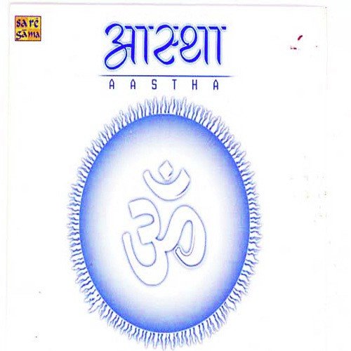 Jai Laxmi Ramana - Aarti