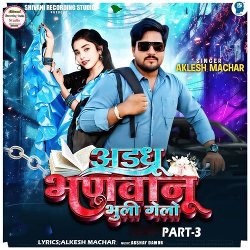 Adadhu Bhanvanu Bhuli Gello Part-3