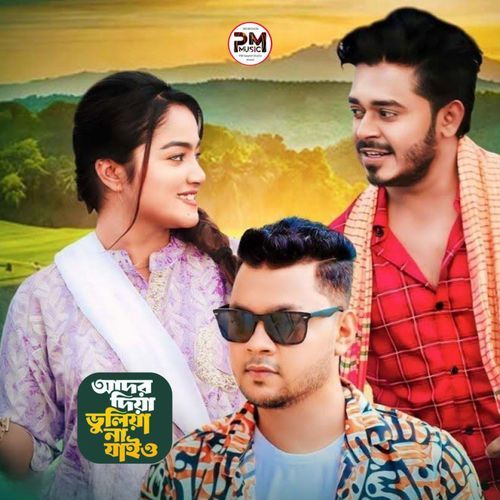 Ador Diya Buliya na l PM Sound Studio music 2025