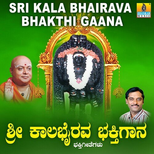 Sri Kala Bhairava Bhakthi Gaana