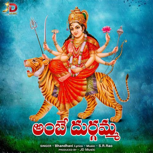 Ambe Durgamma