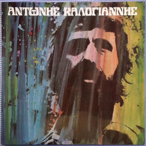 An Thes Na Matheis cover art