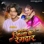 Apna Jila Ke Raangdar
