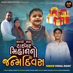 Avyo Mara Tiger Mihan No Janmdivas