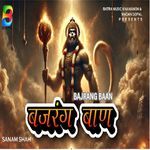BAJRANG BAAN  बजरँग बाण