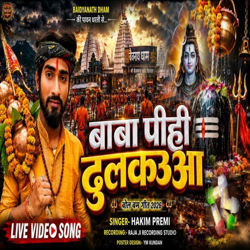 Baba Pihi Dhulkauaa