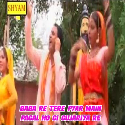Baba Re Tere Pyar Main Pagal Ho Gi Gujariya Re