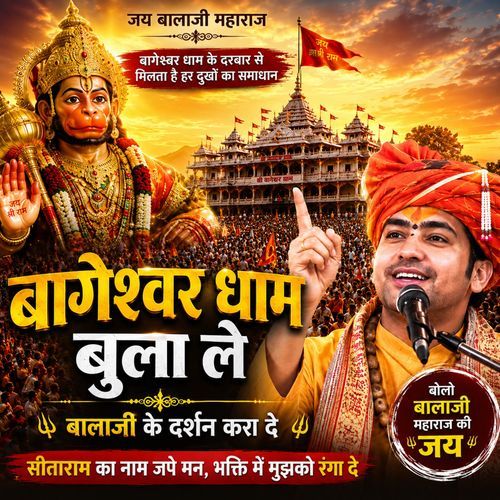 Bageshwar Dham Bula Le