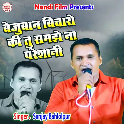 Bajuban Bicharo Ki Tu Samjhe Na Preshani