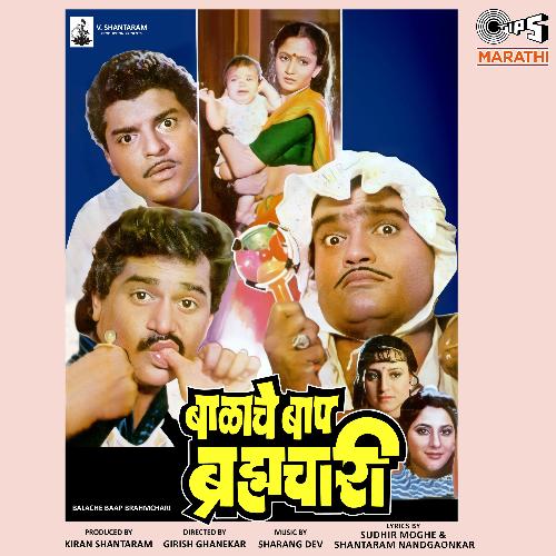 Balache Baap Brahmchari_poster_image