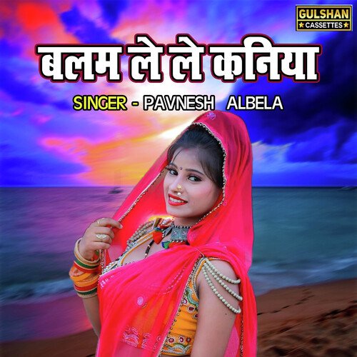 Balam Le Le Kaniya