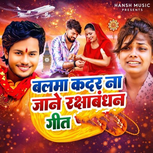 Balma Kadar Na Jane Rakchhabandhan Geet cover art
