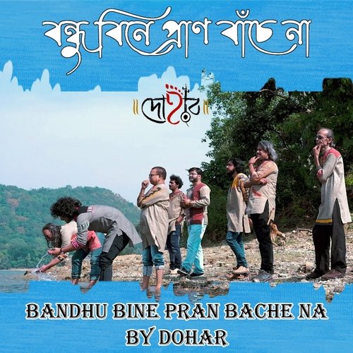 Bandhu Bine Pran Bache Na