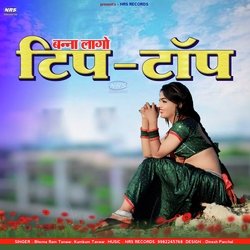 Banna Lago Tip-Top (Marwadi Song)-PCtaWjx0AGU