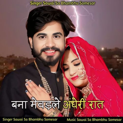 Banna mevdale andheri raat