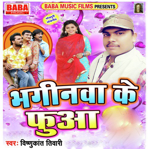 Bhaginwa Ke Fuwa - Single_poster_image