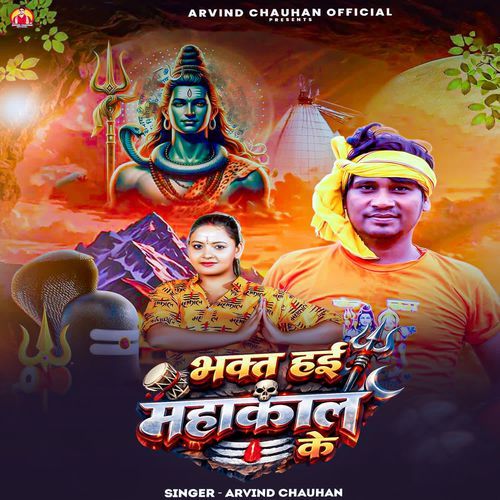 Bhakt Hai Mahakal Ke
