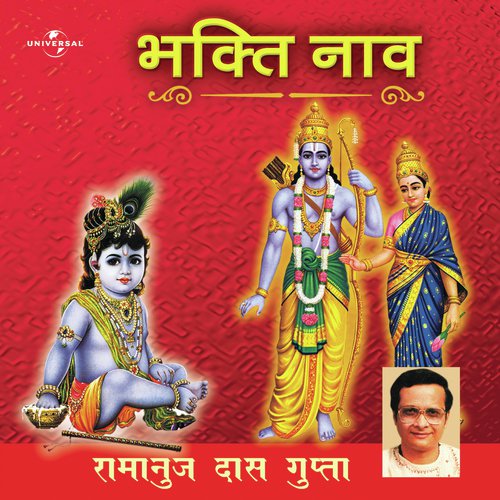 Hari Bina Kiska Naam (Album Version)