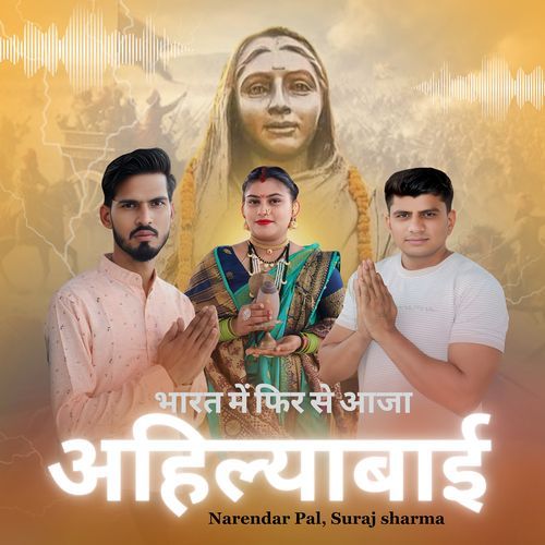 Bharat Mein Fir Se Aaja Ahilyabai