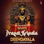 Bhaye Pragat kripala