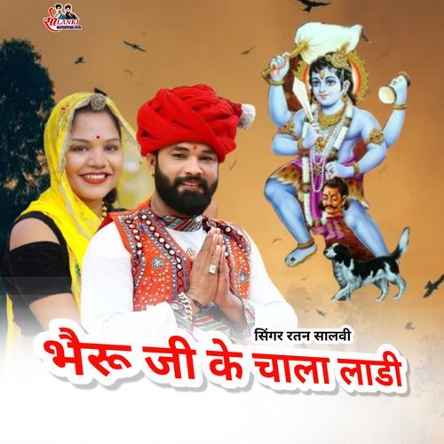 Bheru Ji Ke Chala Ladi
