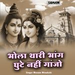 Bhola Thari Bhang Ghute Nahi Gaanjo