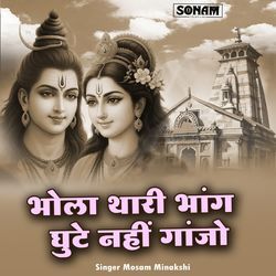 Bhola Thari Bhang Ghute Nahi Gaanjo