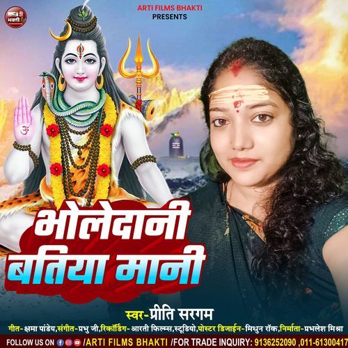 Bholedani Batiya Mani
