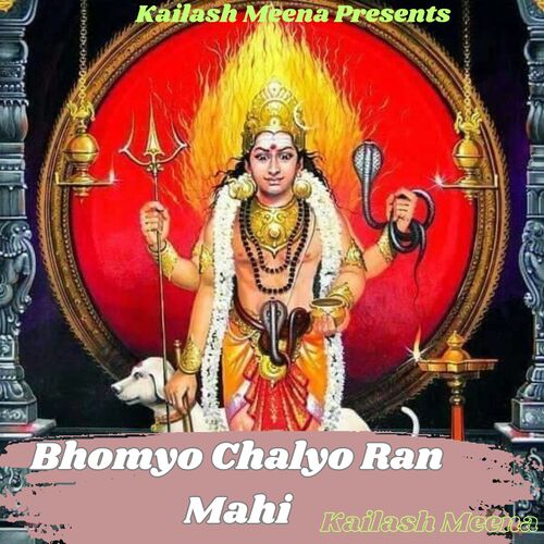 Bhomyo Chalyo Ran Mahi