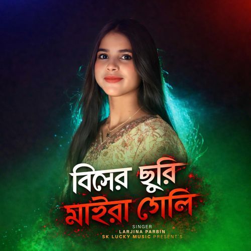 Bisher Suri Maira Geli