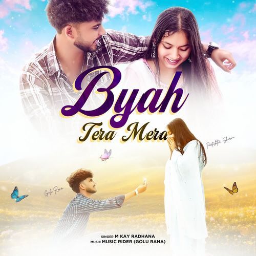 Byah Tera Mera