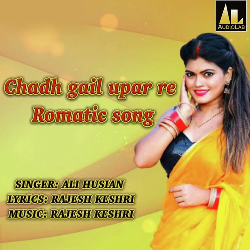 Chadh Gail Upar Re Romatic Song