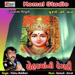 Cheharmani Regdi Chundadi Ni Vaat