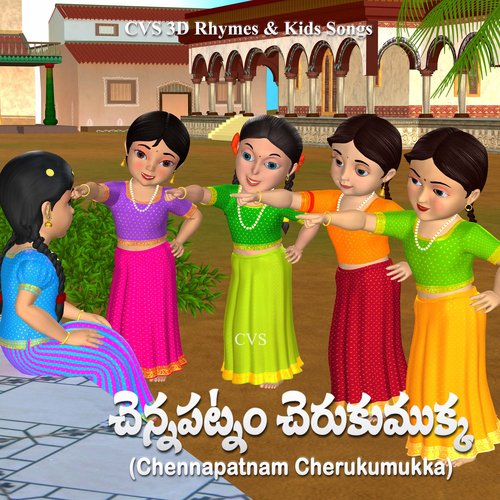 Chennapatnam Cherukumukka