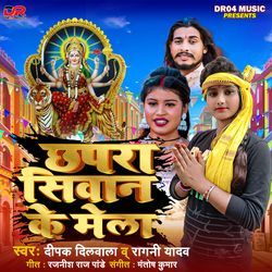 Chhapra Siwan Ke Mela-NgQ0QSBGD2U