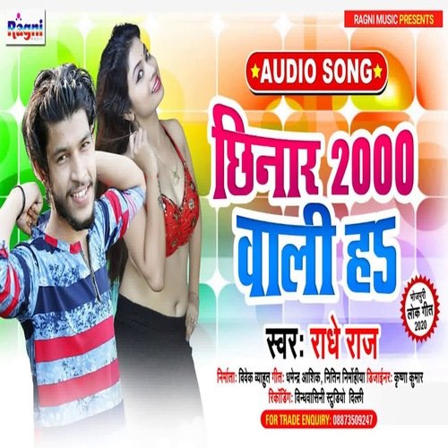 Chhinnar Tu Hazar Vali Ho
