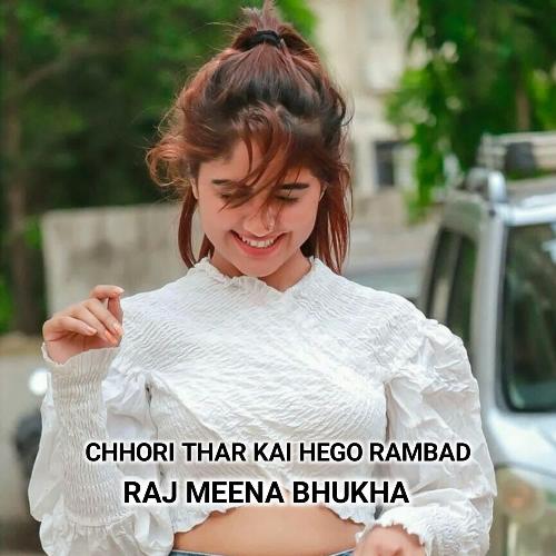 Chhori Thar Kai Hego Rambad