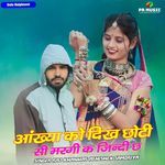 Chhori Tu Bahu Jamidar Ki