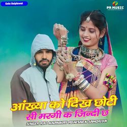 Chhori Tu Bahu Jamidar Ki