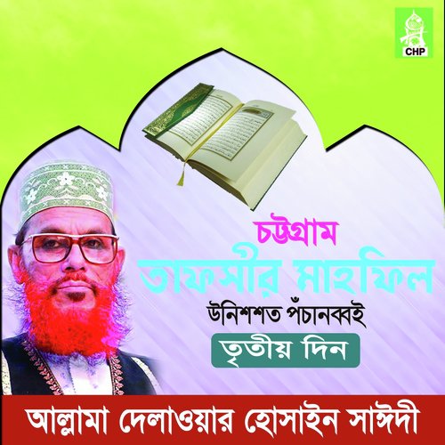 Chittagong Tafsir Mahfil Unissho Pocanobboi Tritio Din