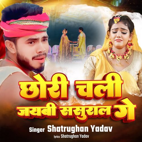 Chori Chali Jaibi  Sasural Ge