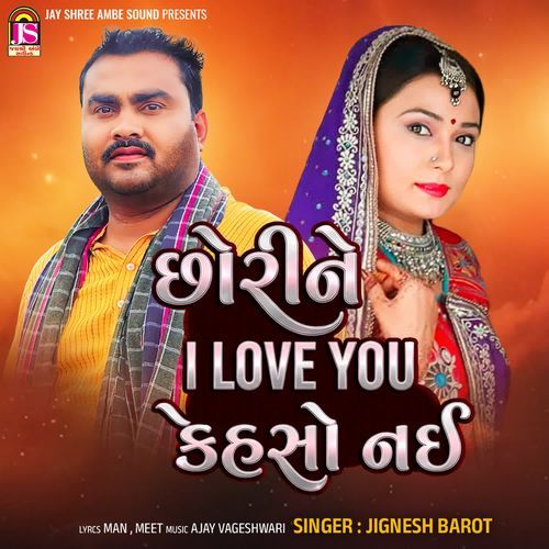 Chorine I Love You Kehso Nahi