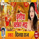 Chunriyan Chatkar Lih