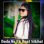 Dada Ne Ek Baat Sikhai