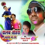Dalab Tohara Lahnga Me Rang