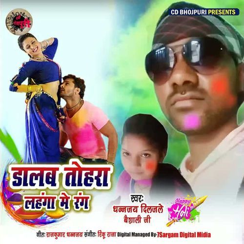 Dalab Tohara Lahnga Me Rang