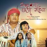 Daya Karhu Chhathi Maiyya