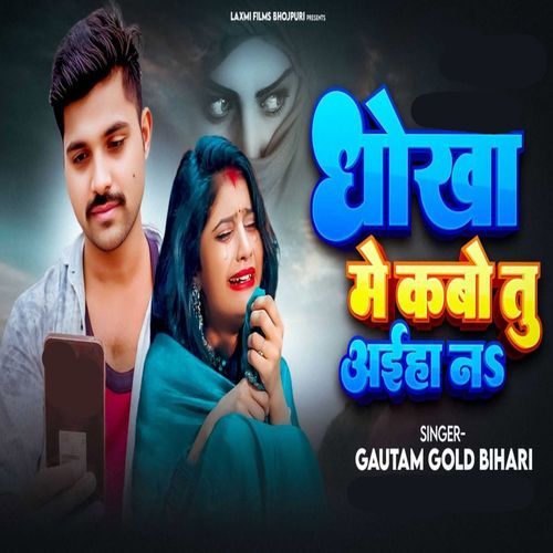 Dhokha Me kabo tu Aiha N