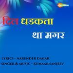 Dil Dhadakta Thaa Magar